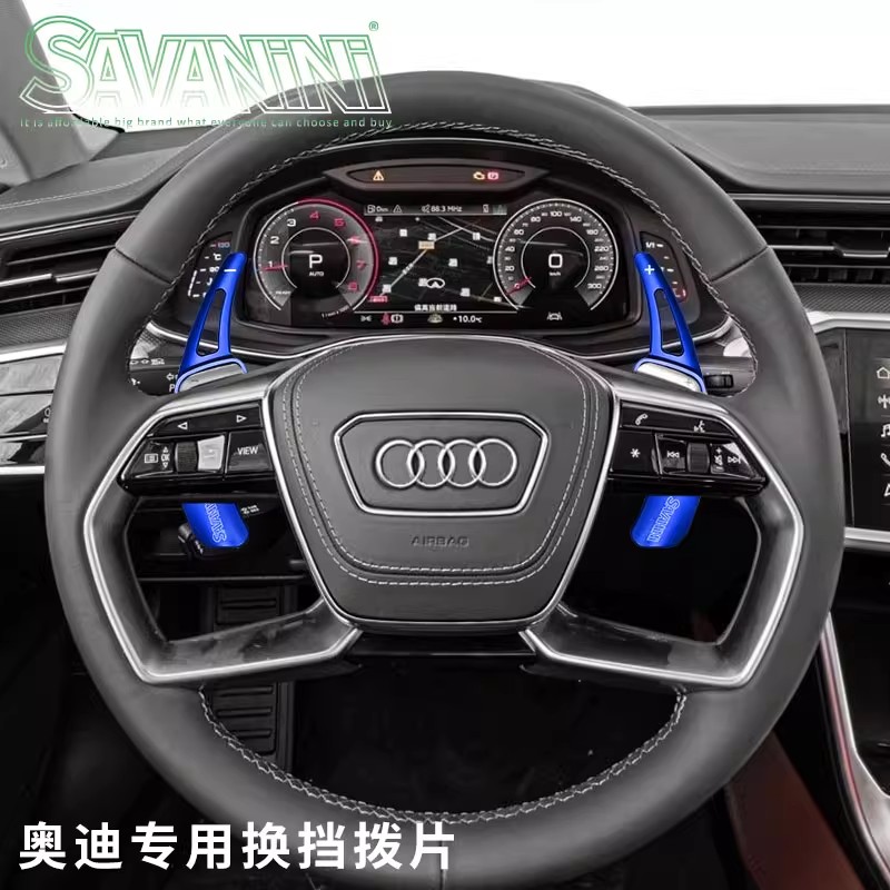 savanini适用于奥迪A4L方向盘换挡拨片加长装饰汽车内饰改装用品