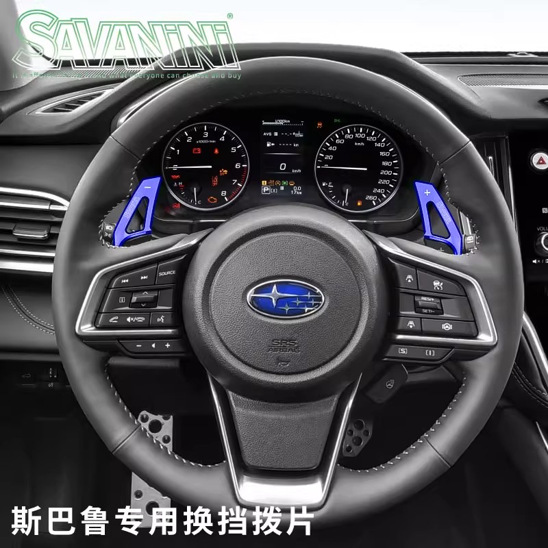 savanini适用于斯巴鲁傲虎专用新款换挡拨片方向盘内饰改装饰用品