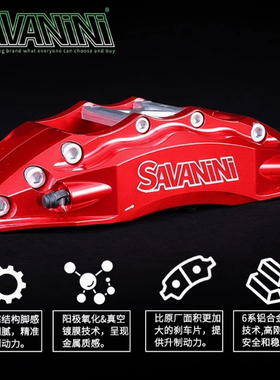 savanini后轮机电一体刹车卡钳电子手刹四活塞适用于宝马A45CE级