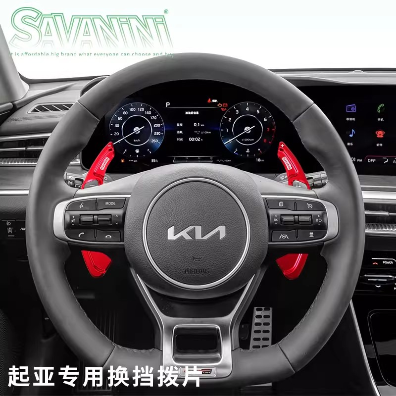 savanini适用于起亚k5凯酷换挡拨片改装饰K3S凯尊索兰托Stinger