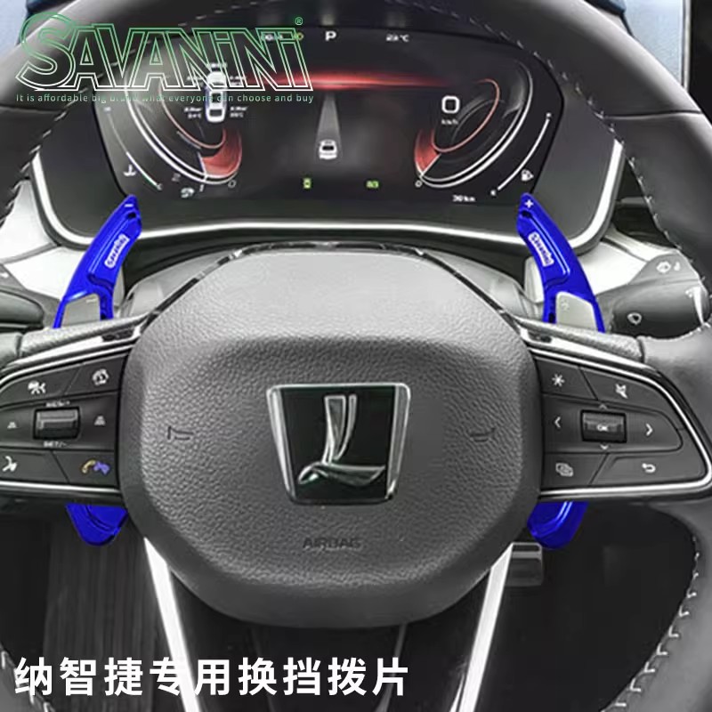 Savanini适用于纳智捷优6优六纳智捷换挡拨片加长铝合金装饰