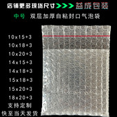 包邮 加厚双层自粘气泡袋4x23 3透明细长条防震泡泡袋气泡膜可定制
