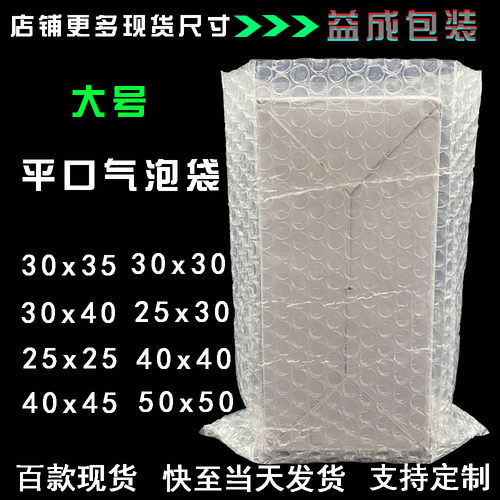 大尺寸30x30双层全新加厚平口气泡袋透明气泡膜泡泡袋可定制包邮