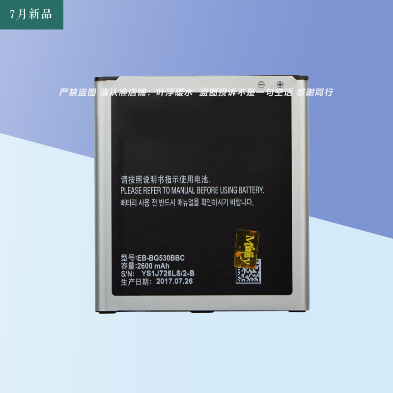 适用 sm-j3110手机电池三星型号的机j3119s电信电板锂移动版 - 封面