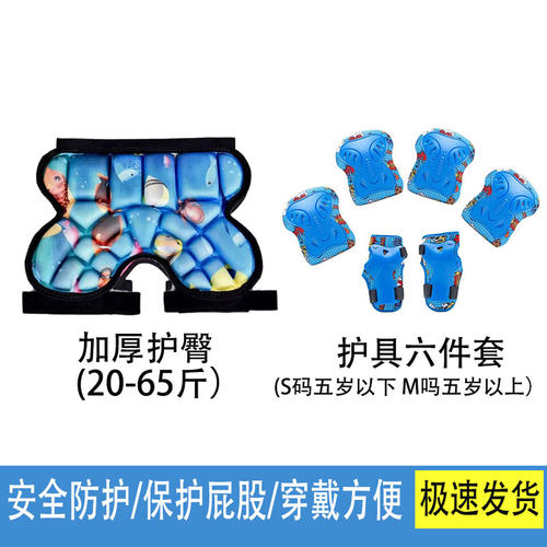 儿童专业轮滑/溜冰/滑板护臀垫