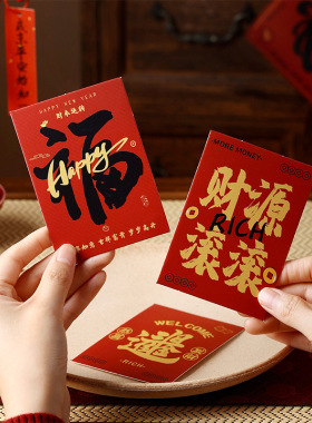 2026新年红色中式卡片烘焙曲奇糖果包装盒装饰马年福字贺卡明信片