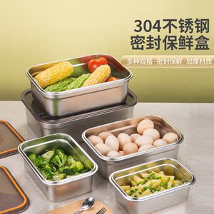 304不锈钢保鲜盒冰箱冷藏盒带盖长方形饭盒食品级不锈钢密封盒