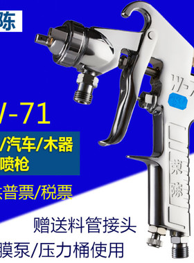 不带壶压送式喷枪荣陈W-71W-101W-77高压油漆泵枪面漆底漆乳胶漆