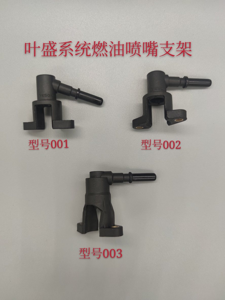 叶盛系统电喷车燃油喷嘴支架,摩托车/装备/配件,点火器/点火装置,淘宝优惠券,粉丝福利购,淘宝优惠卷