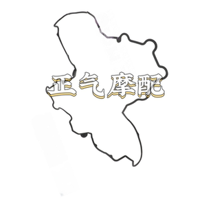 适用于雅马哈 XJR1200 XJR1300 缸头胶圈 缸盖密封圈 胶圈
