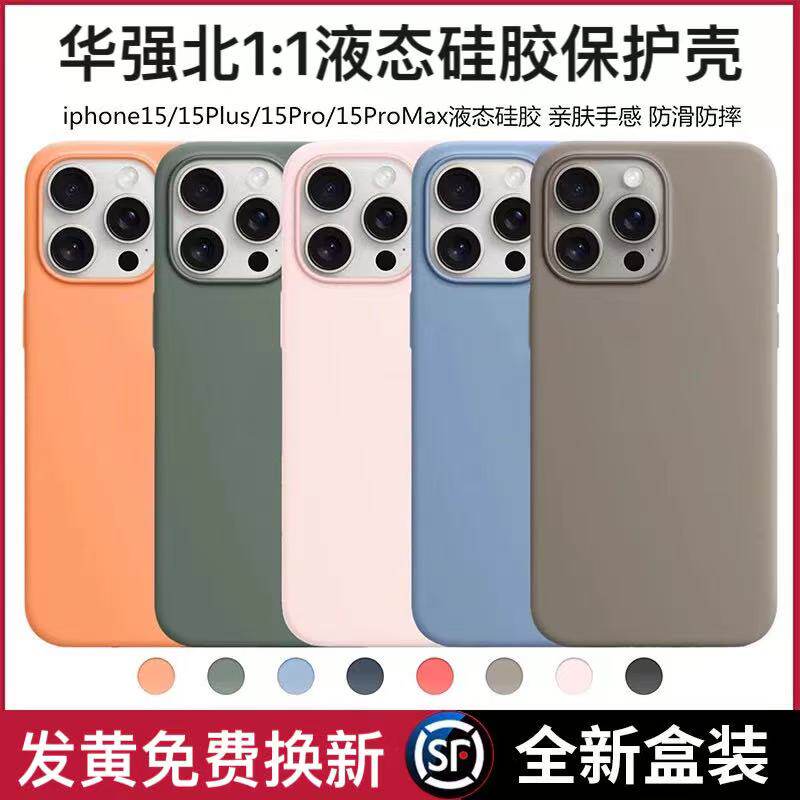适用于苹果iphone15promax原装手机壳15Pro官方液态硅胶套15plus原厂全包防摔保护壳MagSafe磁吸