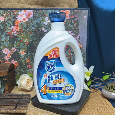 家安酵素阳光净菌洗衣液3kg