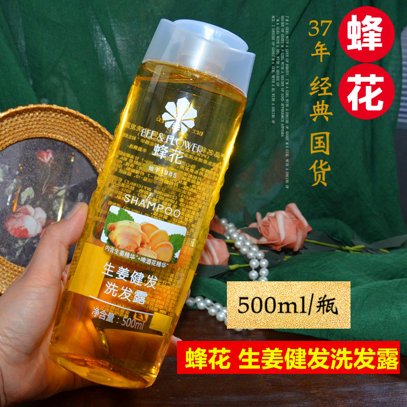 蜂花生姜健发洗发露500ml无硅油洗发水留香干枯毛躁大瓶老牌国货