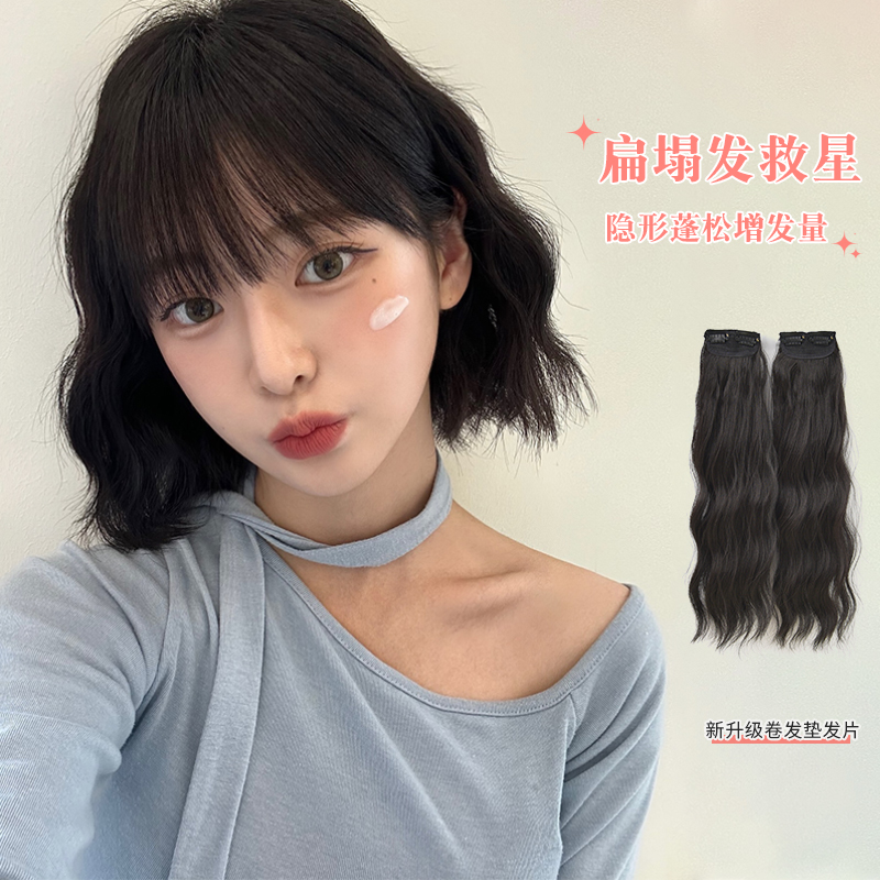 艾妃仿真发头顶后脑勺垫发片