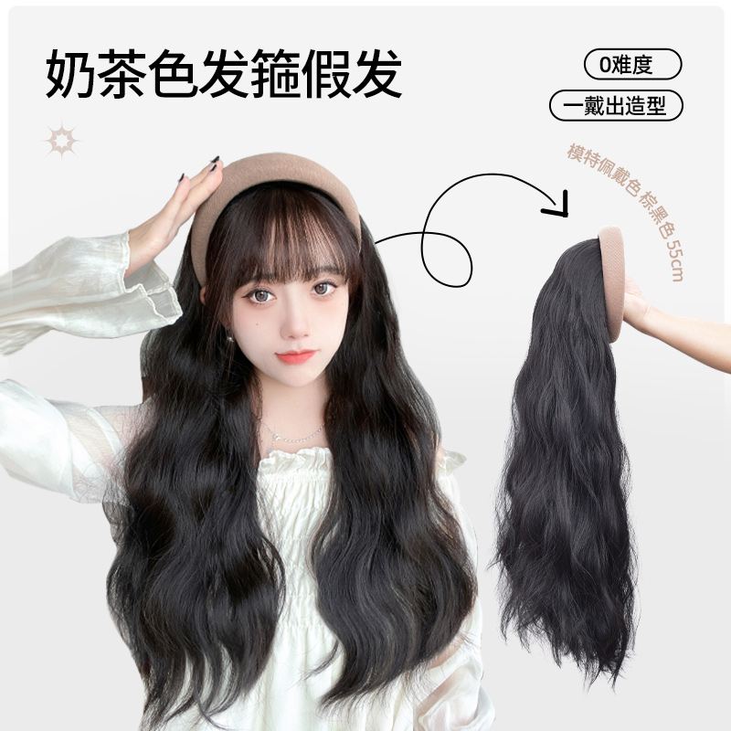 艾妃 假发女长发发箍假发一体仿真发网红时尚卷发片接发半全头套