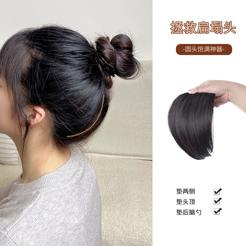 艾妃后脑勺头顶垫发片蓬松高颅顶