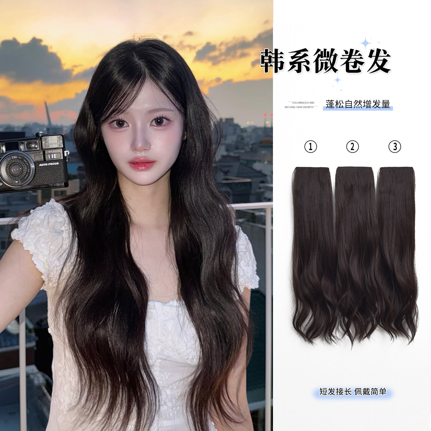 【新品】艾妃假发片心动露思卷发图片