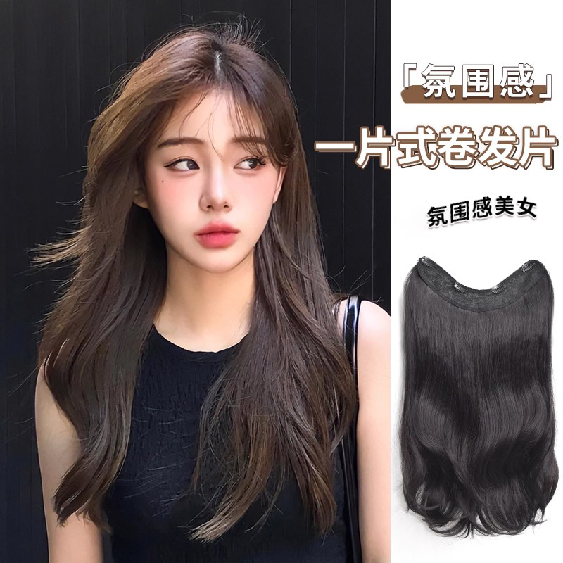 艾妃假发一片式u型长卷发大波浪