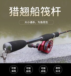 猎翘船筏竿1.8米桥筏竿海筏竿串钩钓鱼竿手竿竿子轻质套餐组包邮