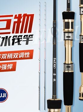 筏道菩提95厘米筏竿筏杆碳素微铅竿富士导环钓鱼竿软尾筏钓杆包邮
