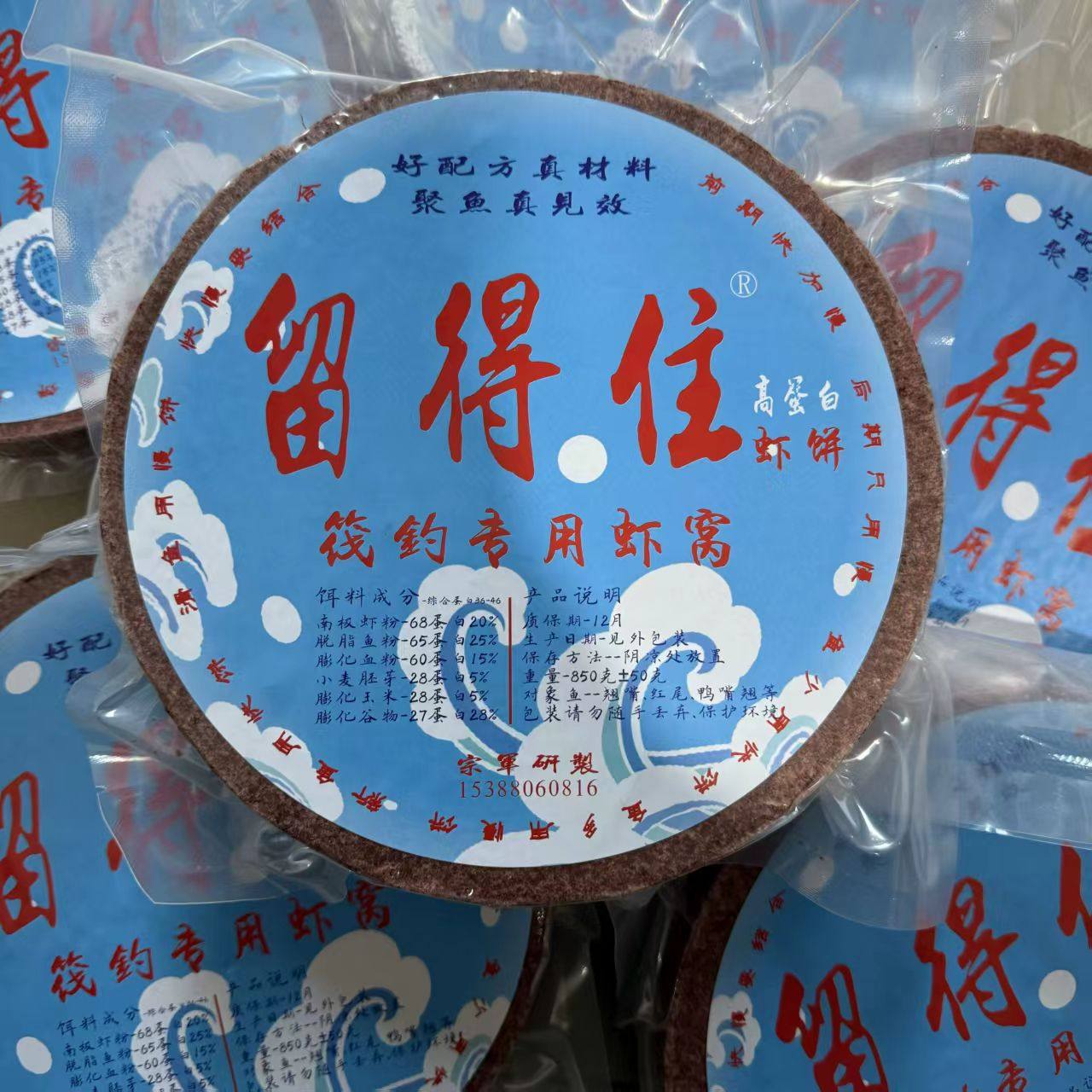 筏钓留得住虾饼糠饼打窝饵定层底窝高蛋白虾饵筏钓专业鱼饵尊享版,户外/登山/野营/旅行用品,鱼饵添加剂,淘宝优惠券,粉丝福利购,淘宝优惠卷