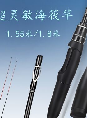 筏道弯刀1.8米海筏竿筏钓竿超轻船筏杆碳素桥筏竿黑鲷淡海通用筏