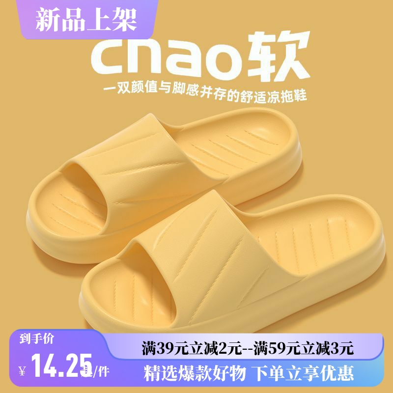 eva纯色厚拖鞋女夏季室内家居家