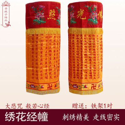 可定制含架子佛堂装饰幢幡