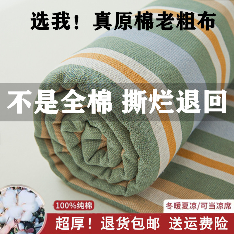 全棉中国通用柔软床单不起球