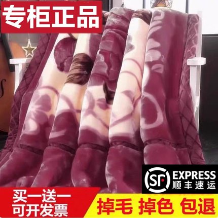 正品毛毯双层加厚拉舍尔12斤冬季被子羊绒盖毯结婚夏季珊瑚绒毯子