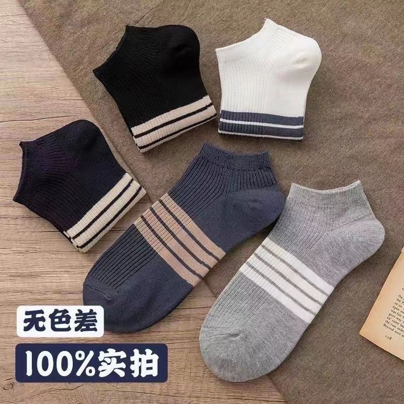 袜子男短袜男士袜子防臭吸汗短筒袜夏季薄款低帮浅口隐形船袜潮男