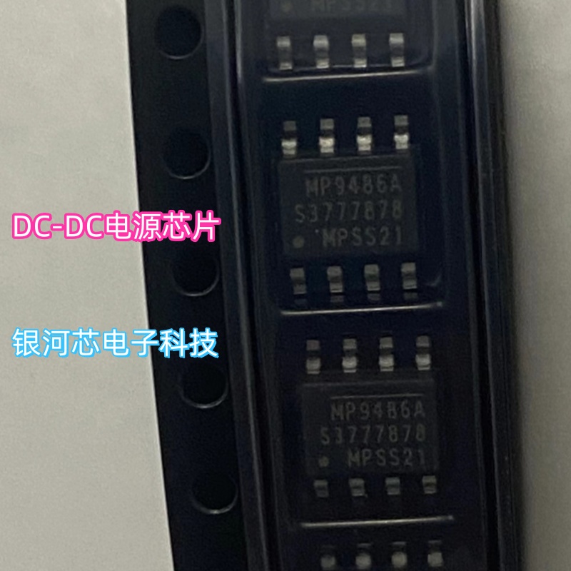 DC-DC电源芯片MP9486AGN-Z降压型