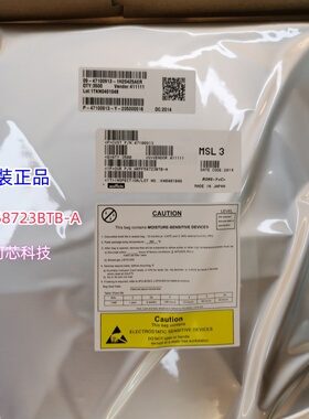 原装正品IC集成电路HRPF58723BTB-A 只做原装