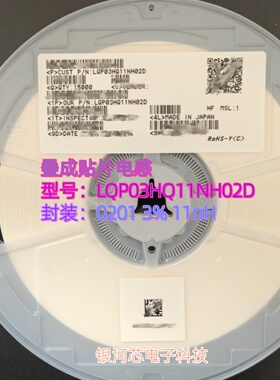 进口叠成贴片电感LQP03HQ11NH02D 0201 3% 11NH 20@500MHz 300mA