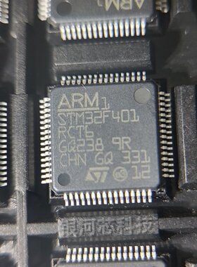 原装正品单片机芯片STM32F401RCT6封装LQFP-64 ARM-M4 32位微控制