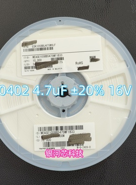 太诱贴片电容EDK105BBJ475MVLF 0402 4.7uF 20% 16V X5R 现货库存