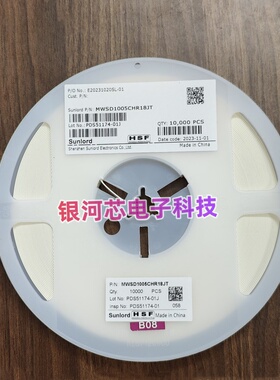 顺络贴片功率电感MWSD1005CHR18JT 0402 180nH 5% 原装现货