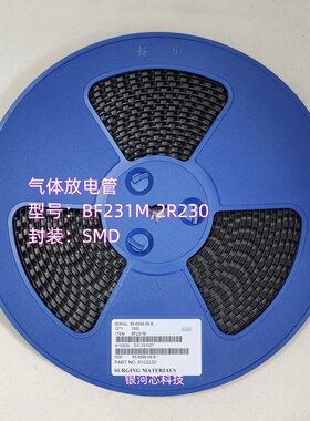 国产原装气体放电管BF231M,2R230封装SMD 230V 原装现货库存