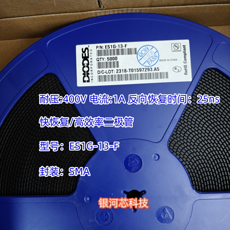美台快恢复高效率二极管ES1G-13-F封装SMA 耐压400V电流1A 原装