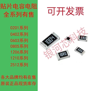 PE0201FRF7W0R51L 国巨金属膜电阻 0201 510mΩ 100mW ±1% 包邮