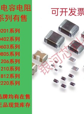 三和贴片电容CS3216X7R225K101NRI 1206 2.2uF ±10% 100V X7R