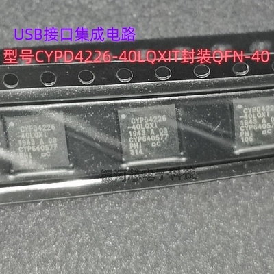 赛普拉斯USB转换芯片CYPD4226-40LQXIT封装QFN-40 接口集成电路IC