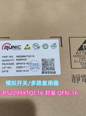 原装IC芯片RS2299XTQC16 QFN-16-EP 模拟开关多路复用器现货库存