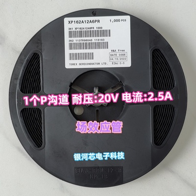 特瑞仕功率场效应管XP162A12A6PR