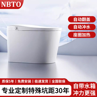 NBTO智能马桶内置泡泡紫外线杀菌150/200/370/450/500坑距马桶