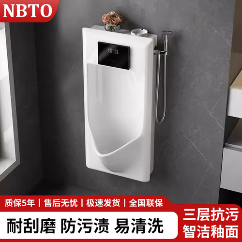 NBTO挂墙式小便池卫生间站立挂壁小便斗防溅尿斗厕所自动感应一体