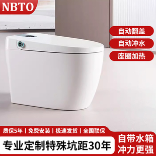 NBTO墙排智能马桶全自动家用大尺寸无水压限制坐便器后排式横排