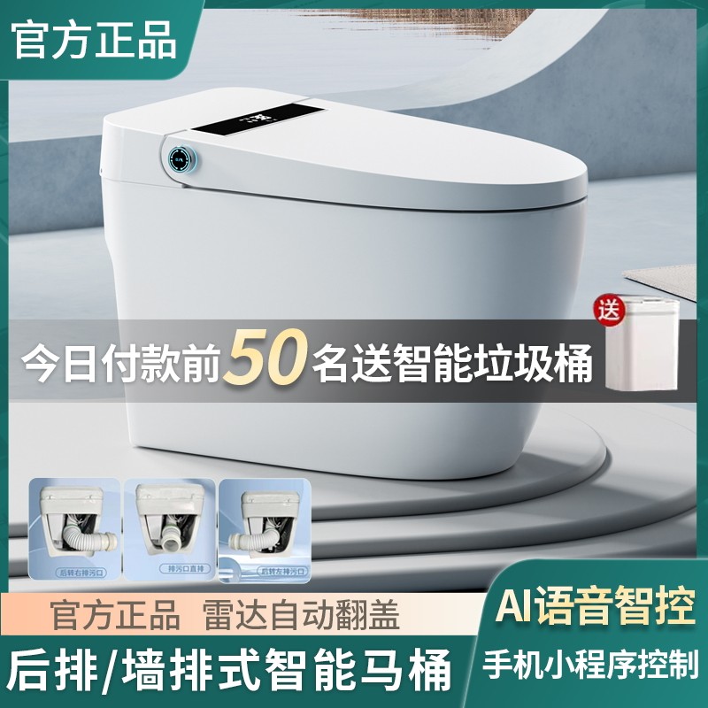 NBTO墙排式智能马桶全自动虹吸式横排后排水侧排坐便器香港台湾