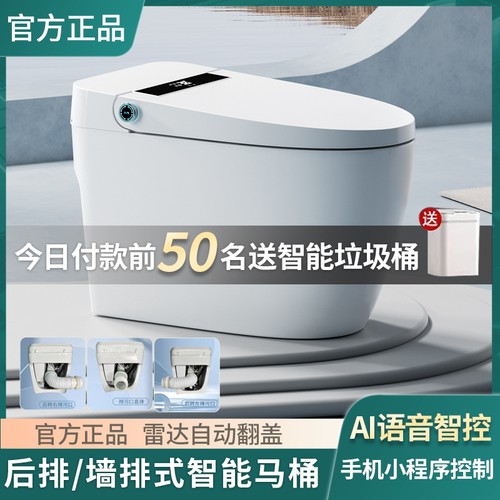 NBTO墙排式智能马桶全自动虹吸式横排后排水侧排坐便器香港台湾