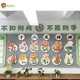 开学贺花神环创十二花神主题墙环创阅读主黑板报书香班级文化布置